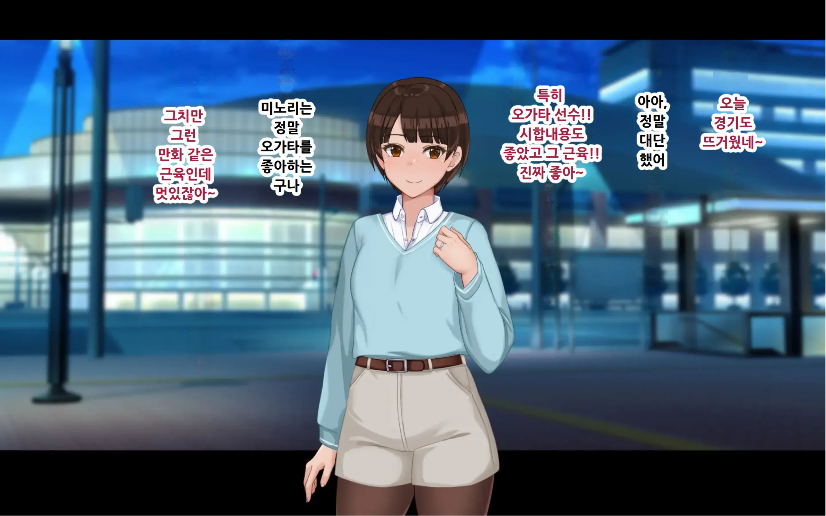 Netorase Wakazuma Minori